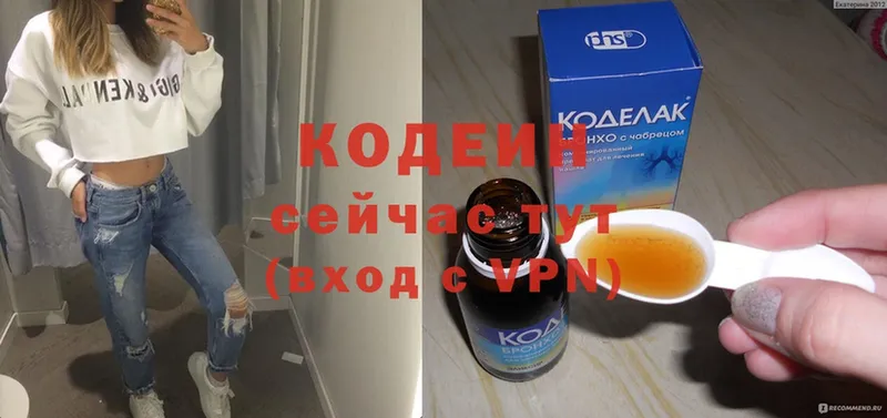 Codein Purple Drank  Новое Девяткино 