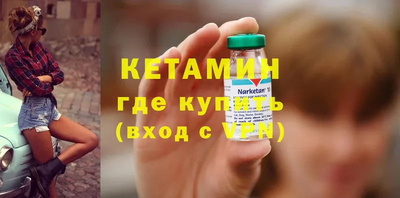 КЕТАМИН ketamine  Новое Девяткино 